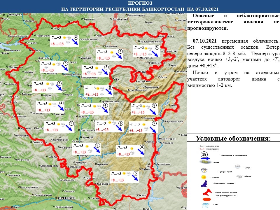 На территории республики. Наиболее вероятные ЧС на территории РБ.