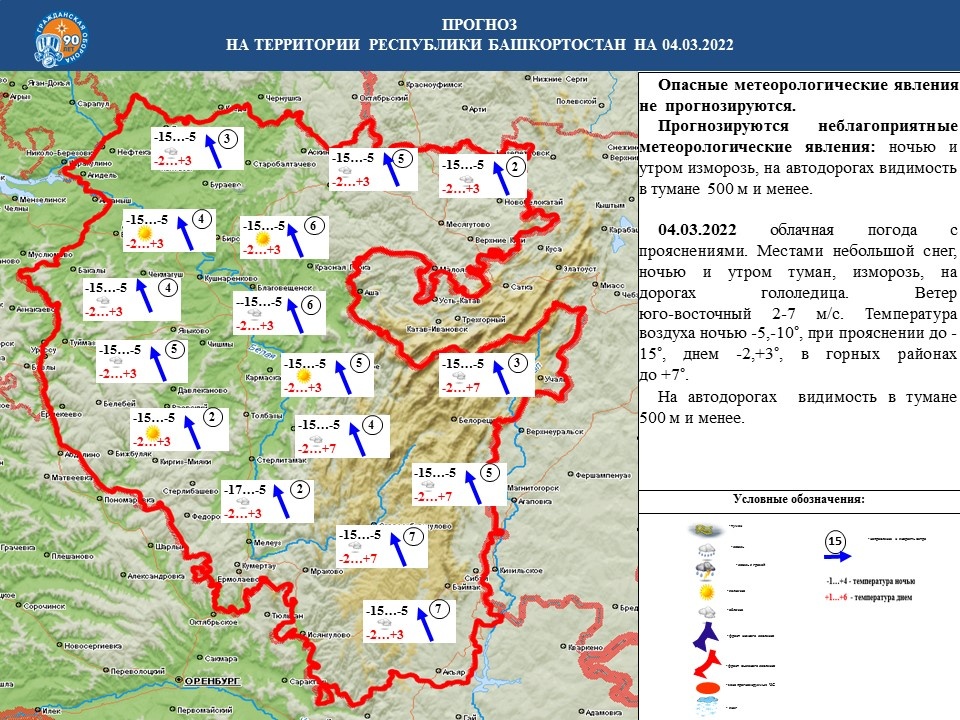 На территории республики