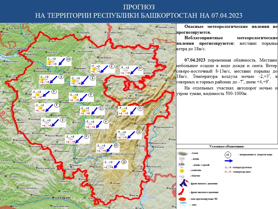 Территория республики башкортостан